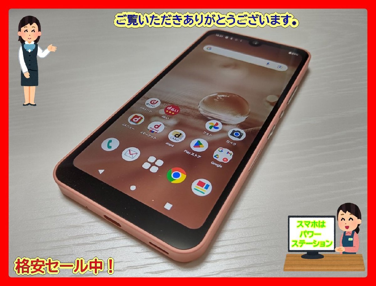 ☆【34880WM】 美品 docomo SH-51C SHARP AQUOS wish2 コーラル SIM