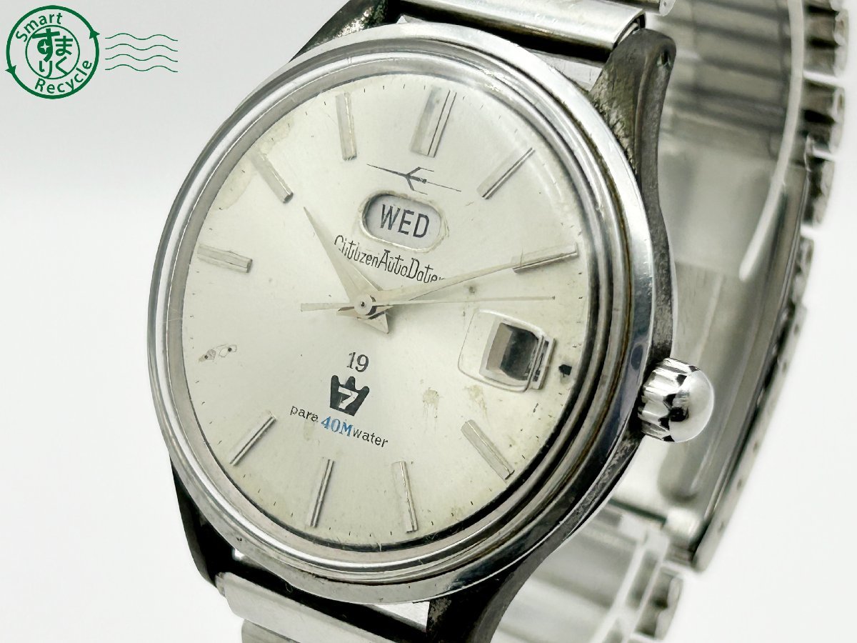 シチズン | CITIZEN メンズ 自動巻き 腕時計 32027965, グレー 自動巻 