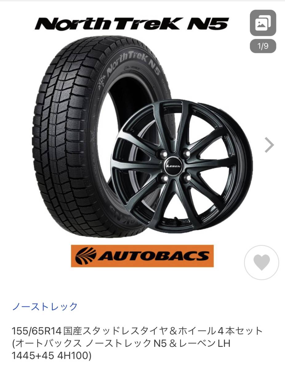 スタッドレスタイヤ 155⁄65r14 155⁄65R14 スタッドレス 4本セット 公式
