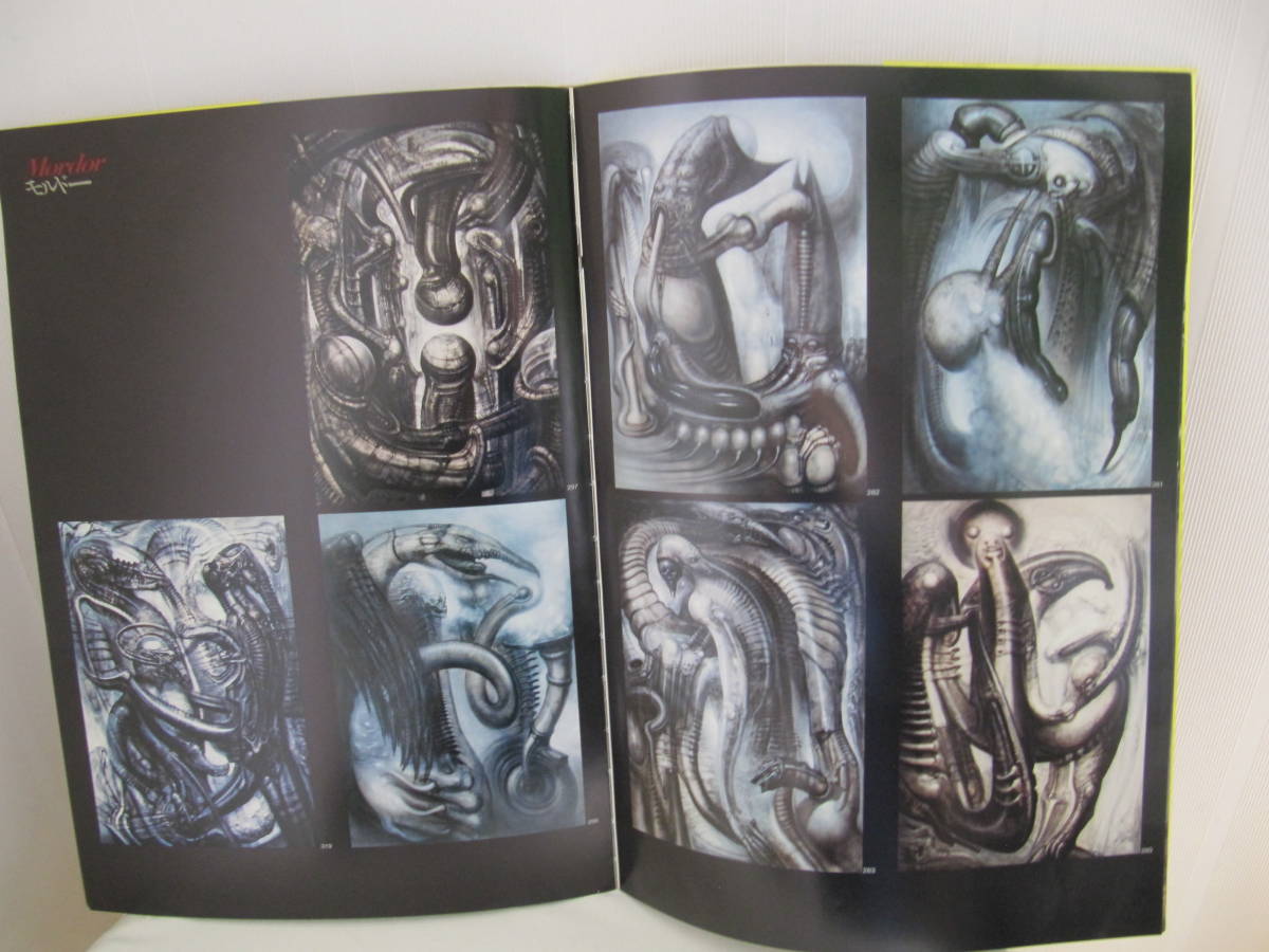 ネクロノミコン　1 トレヴィル H.R. ギーガー ネクロノミコン 1 GIGER'S NECRONOMICON トレヴィル