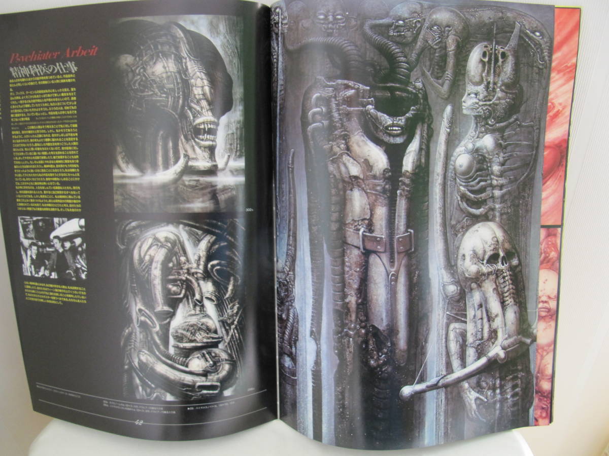 ネクロノミコン　1 トレヴィル H.R. ギーガー ネクロノミコン 1 GIGER'S NECRONOMICON トレヴィル