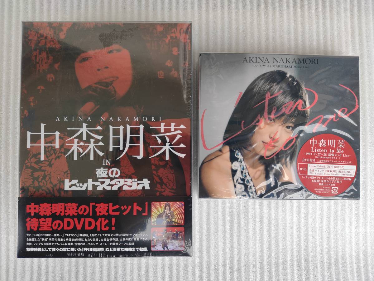 中森明菜 in 夜のヒットスタジオDVDBOXとLiveCDBOX 中森明菜 in 夜のヒット