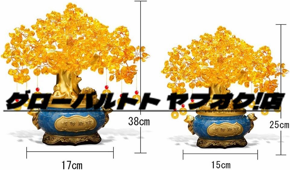 招財樹 金のなる木 黄水晶 シトリン 風水置物 金蟾 インテリア 金運