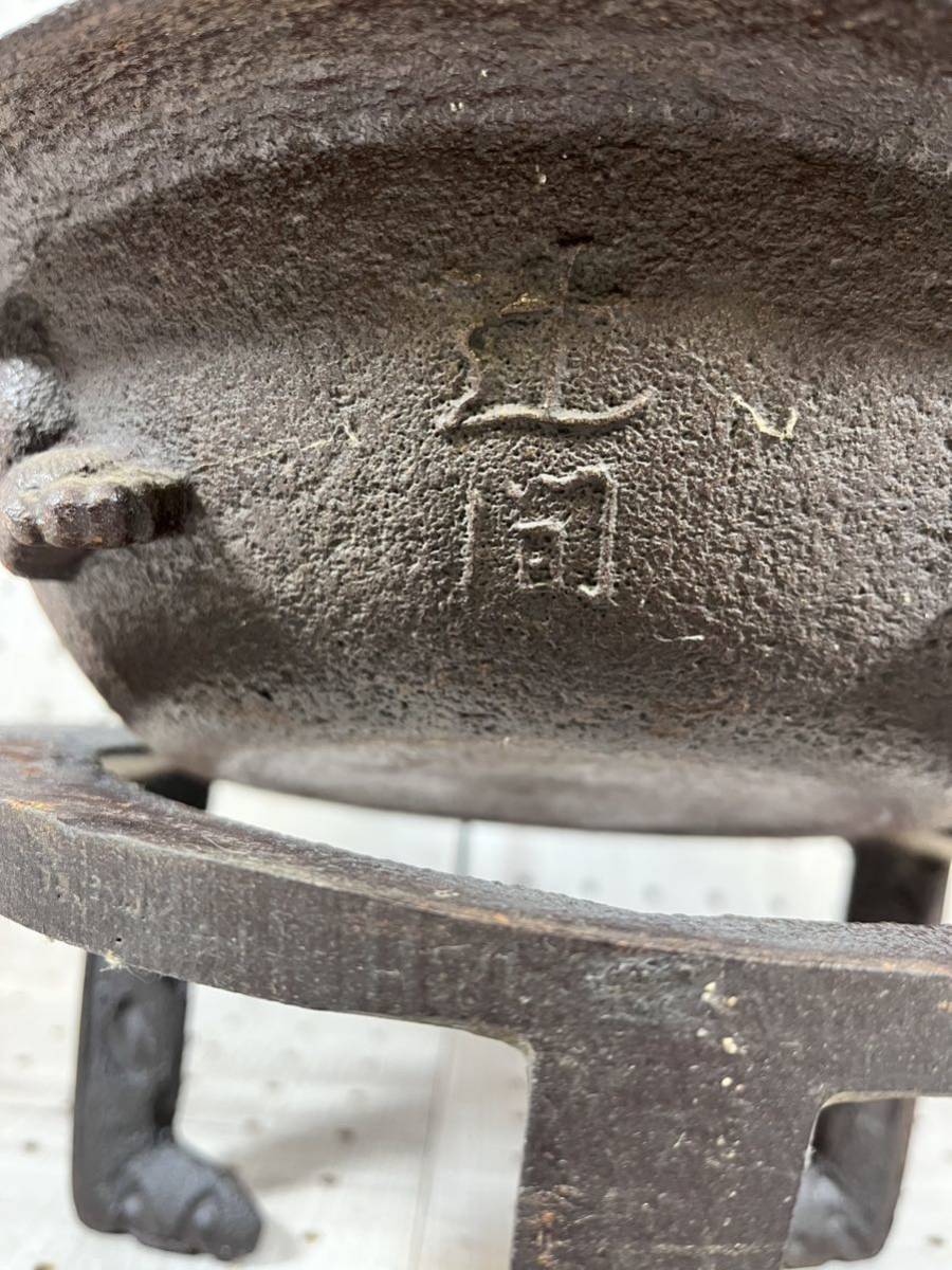 1円〜/茶道具 /茶釜 /辻間作/たぬき/狸/火の用心摘/直径約27cm/骨董