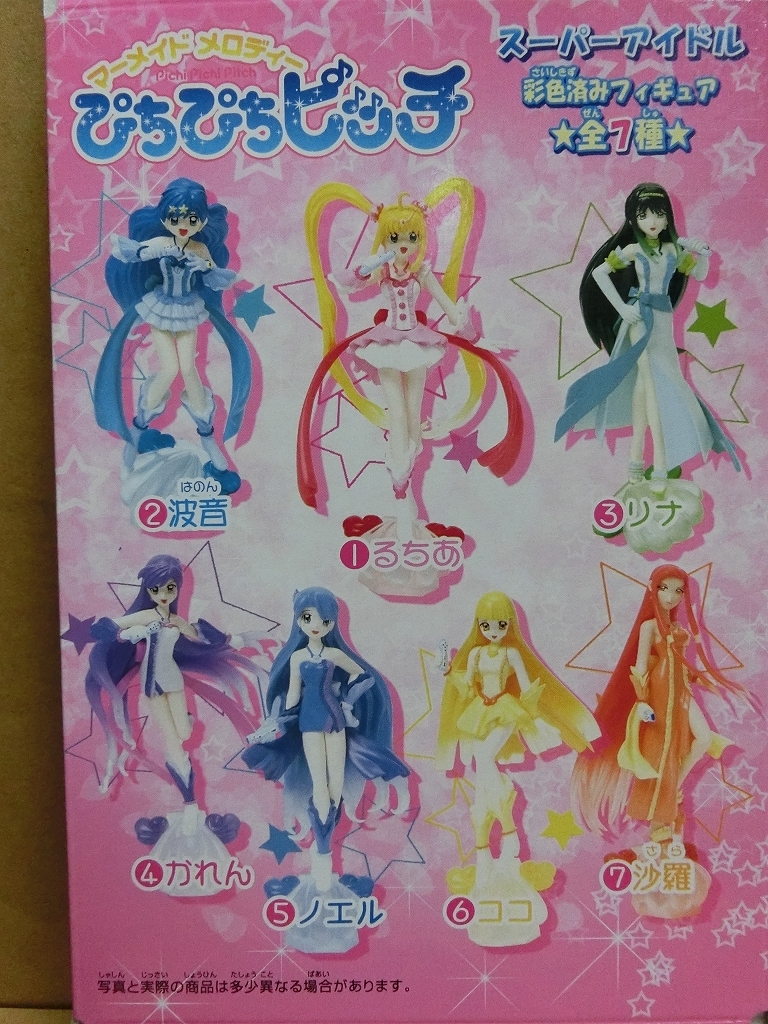 ☆マーメイドメロディー ぴちぴちピッチ フルタ ピッチフィギュア2 全7