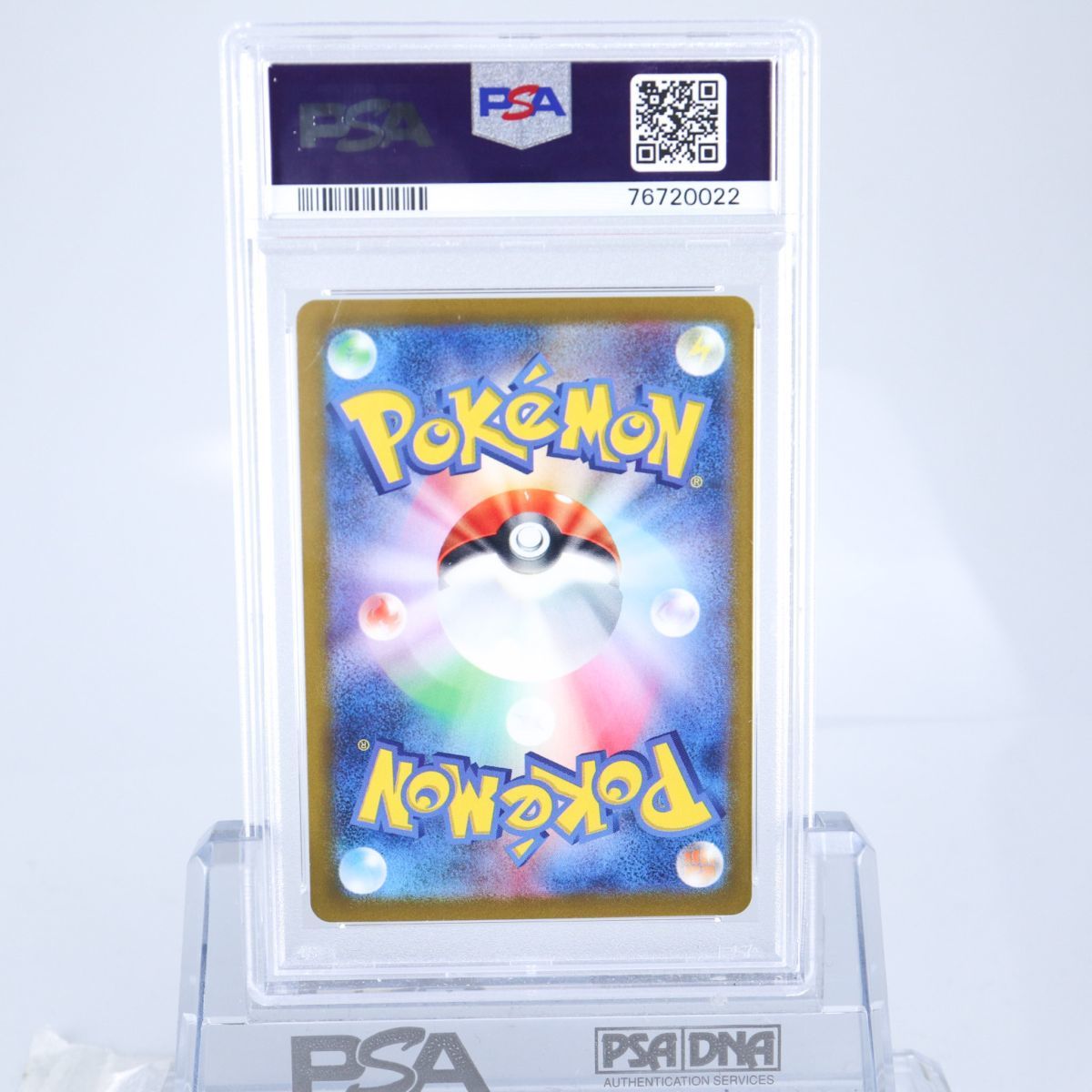 PSA9 シンオウの仲間たち 247/172 SR トレーナー ポケモンカード 2022