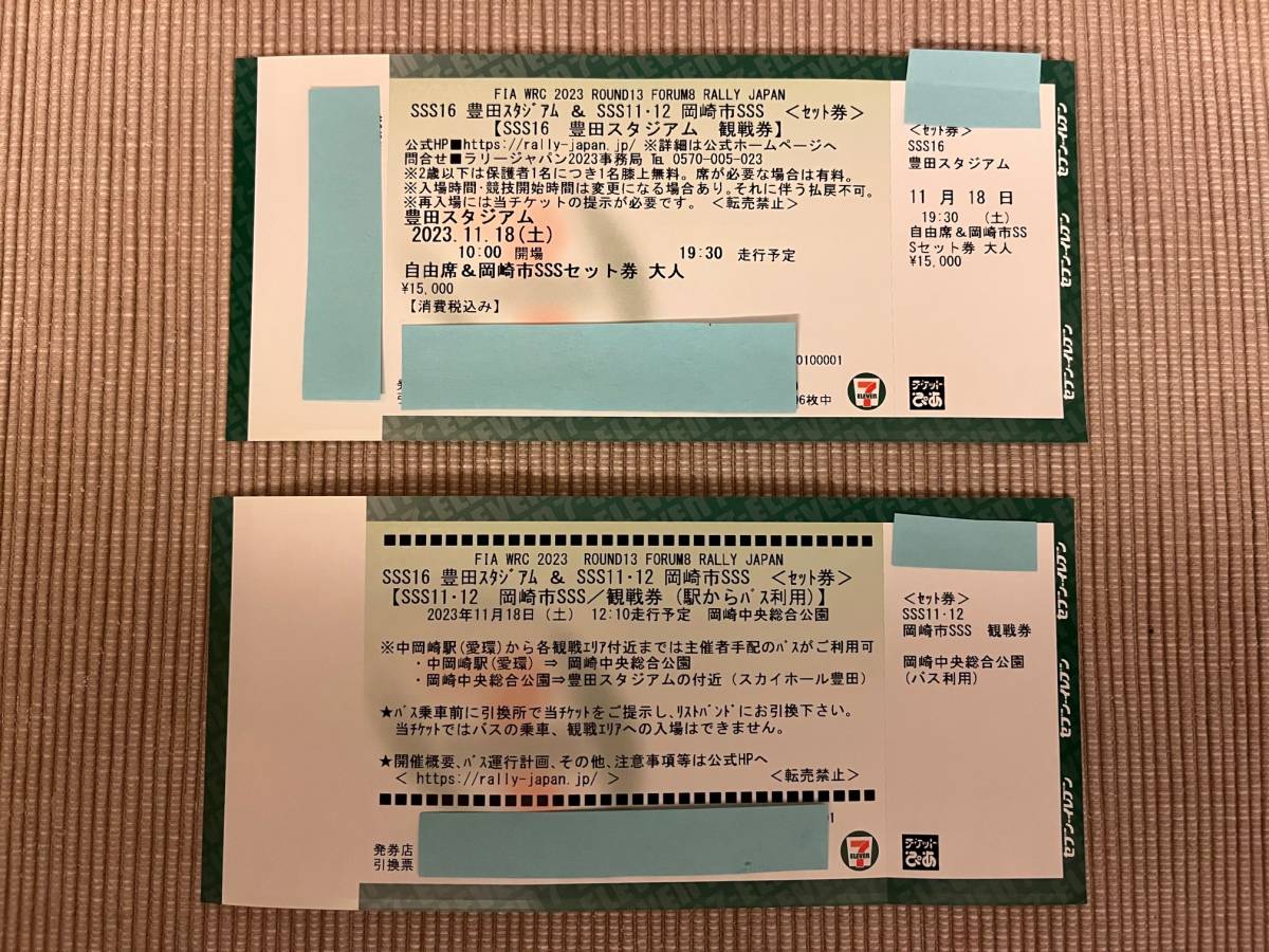 ★ラリージャパン SSS16豊田スタジアム ＆ SSS11・12岡崎市 2023年11月18日(土)【送料無料】★_1