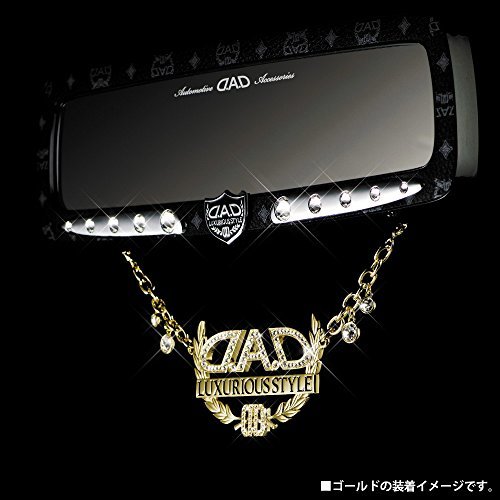 ギャルソン DAD 車用ルームミラー ラグジュアリー ネックレス タイプ