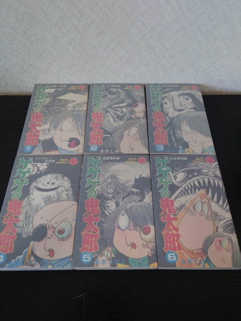 0020 中古品◇コミック サンコミックス ゲゲゲの鬼太郎 全12巻 水木