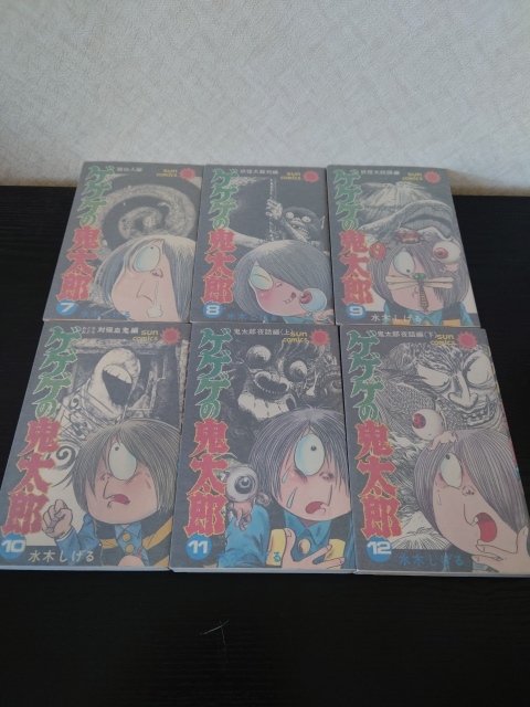 0020 中古品◇コミック サンコミックス ゲゲゲの鬼太郎 全12巻 水木