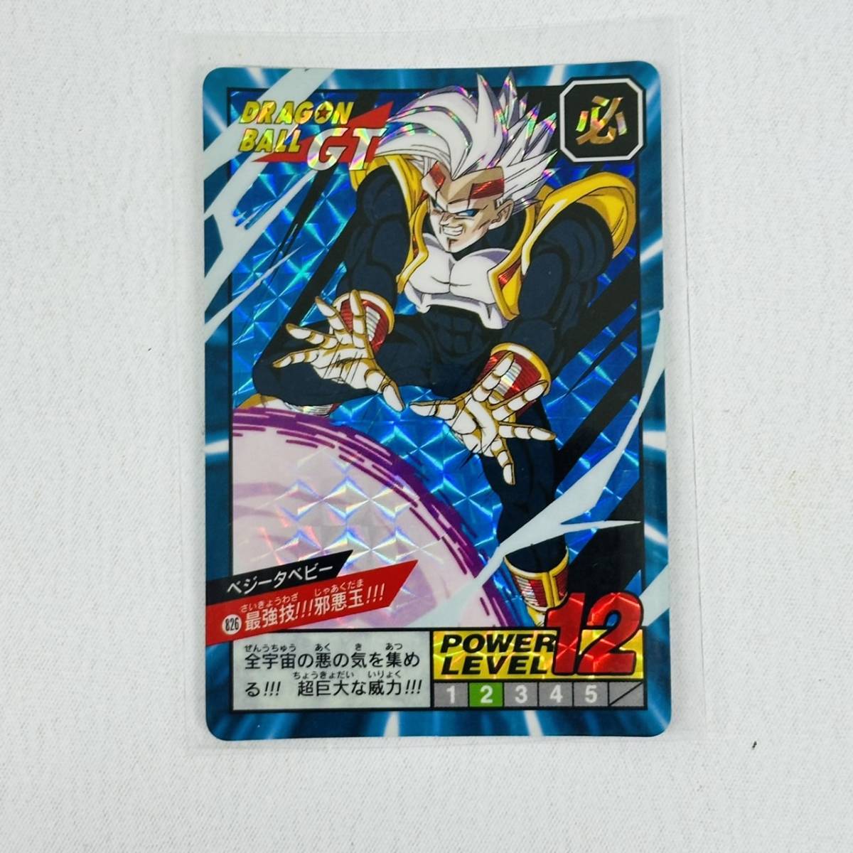 ドラゴンボールGTカードダス本弾キラ ノーマルセット 本弾1～30弾全