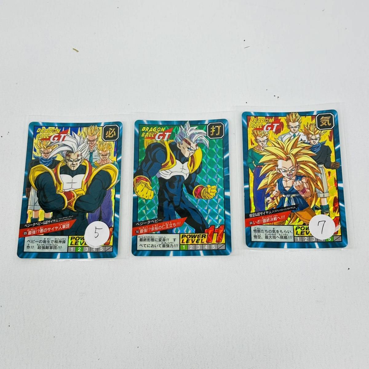 ドラゴンボールスーパーバトルカードダスキラノーマルまとめ当時物Z、GT含むエラー ドラゴンボールスーパーバトルカードダスキラノーマルまとめ当時物Z