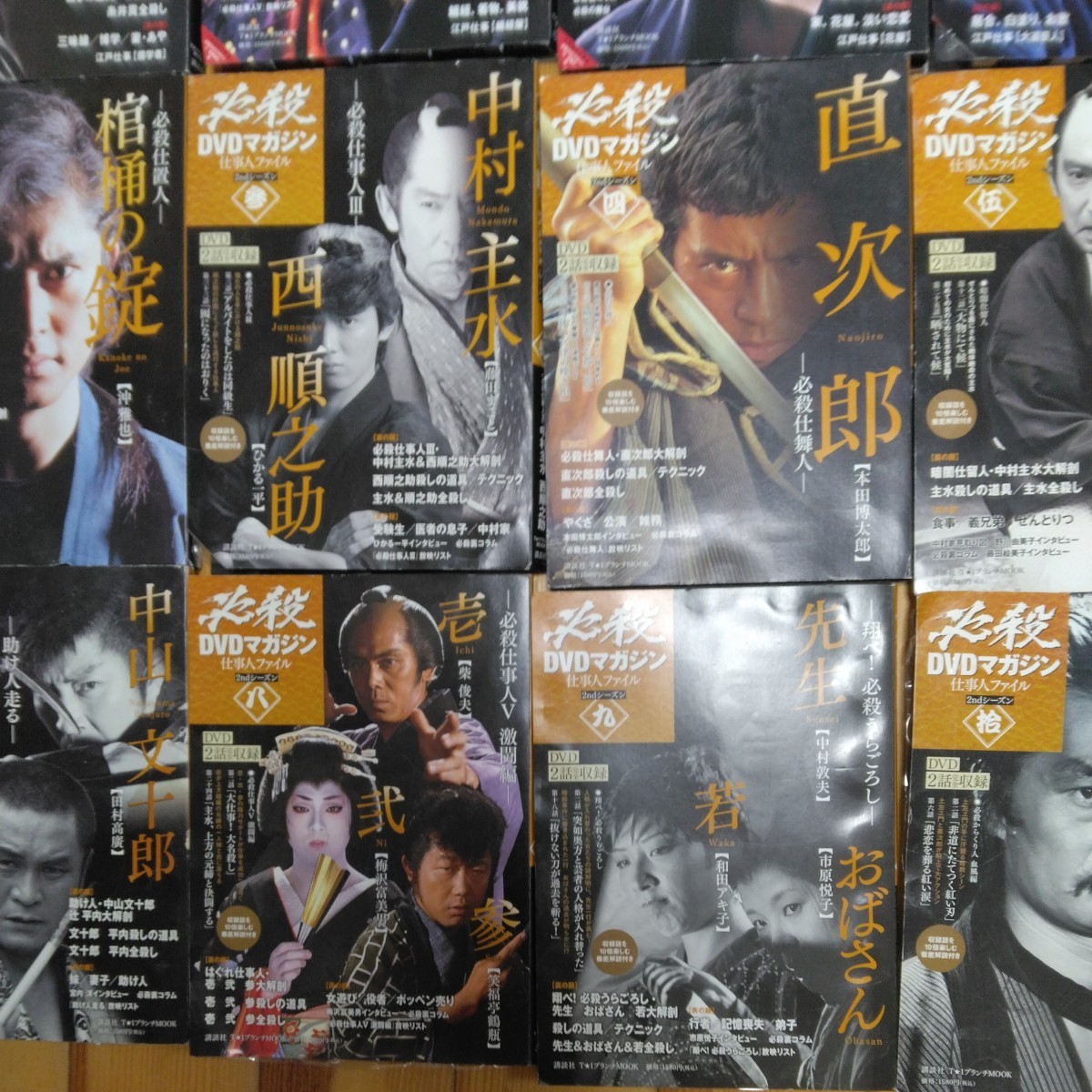 必殺DVDマガジン仕事人ファイル 全20冊 必殺仕事人 必殺仕置人 必殺