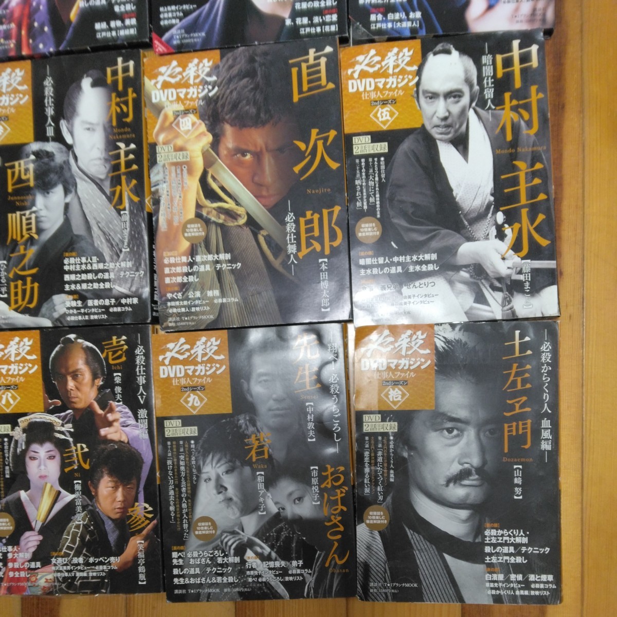 必殺DVDマガジン仕事人ファイル 全20冊 必殺仕事人 必殺仕置人 必殺