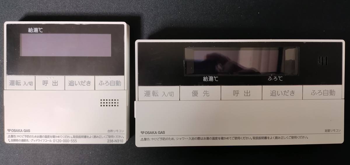OSAKA GAS 浴室リモコン 238-A310