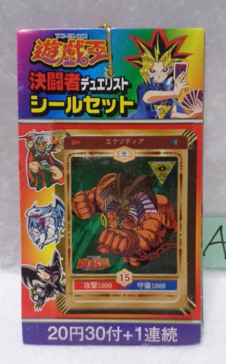 2026年最新Yahoo!オークション -遊戯王 丸昌の中古品・新品・未使用