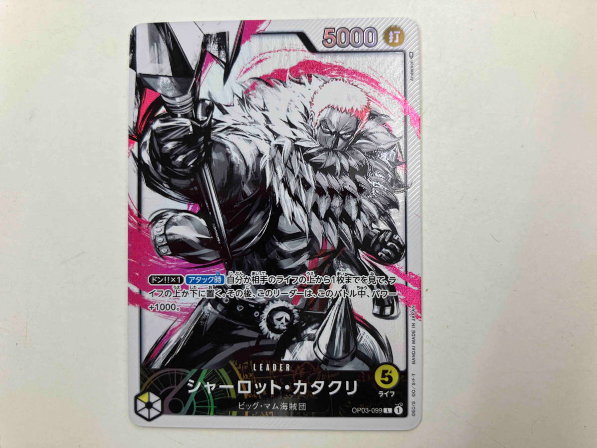 CGC鑑定済〕シャーロット・カタクリ(パラレル⁄illust:Anderson