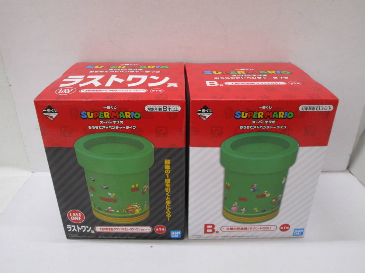 T1023-1Y/ 未開封 一番くじ スーパーマリオ B賞 ラストワン賞 土管の