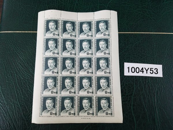 1004Y53 日本切手　文化人シリーズ　夏目漱石　銘板付き　シート　※写真、下にも掲載　※詳細は写真参照