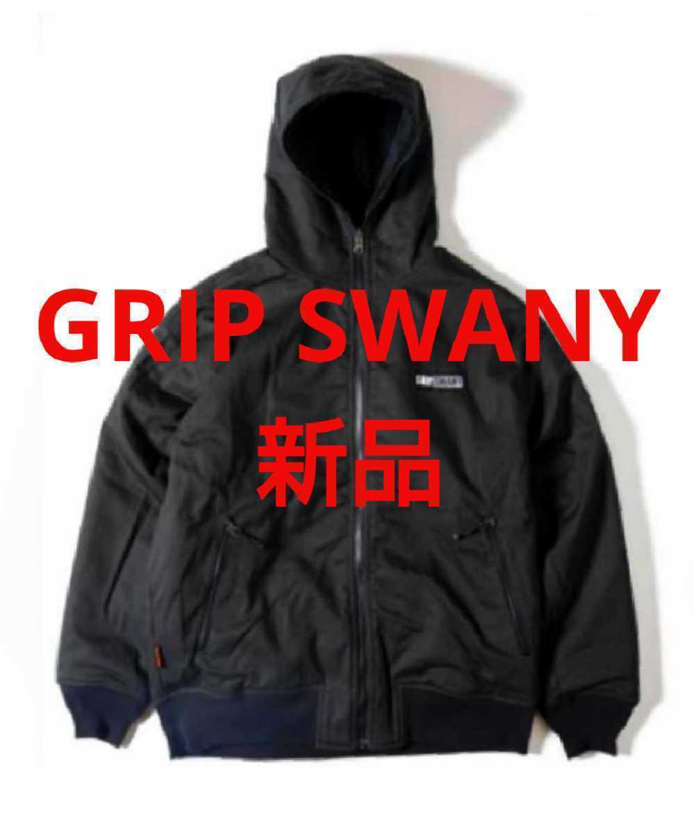 新品★GRIP SWANY グリップスワニー 難燃パーカ ファイヤープルーフ リバーシブル ボア パーカ ブラック M 焚火 キャンプ 難燃ジャケット
