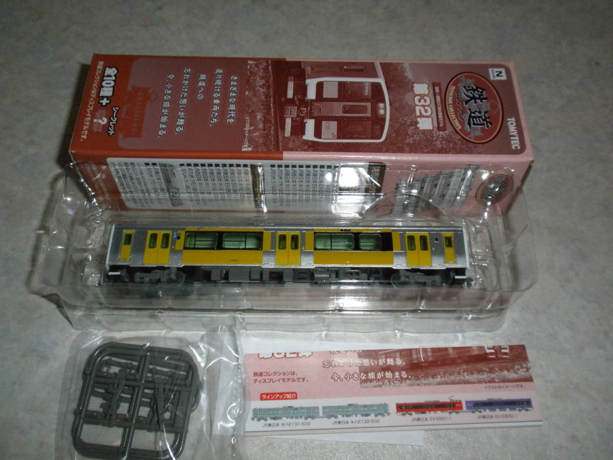 ☆鉄道コレクション第32弾 シークレット JR東日本 キハE130-7 即決
