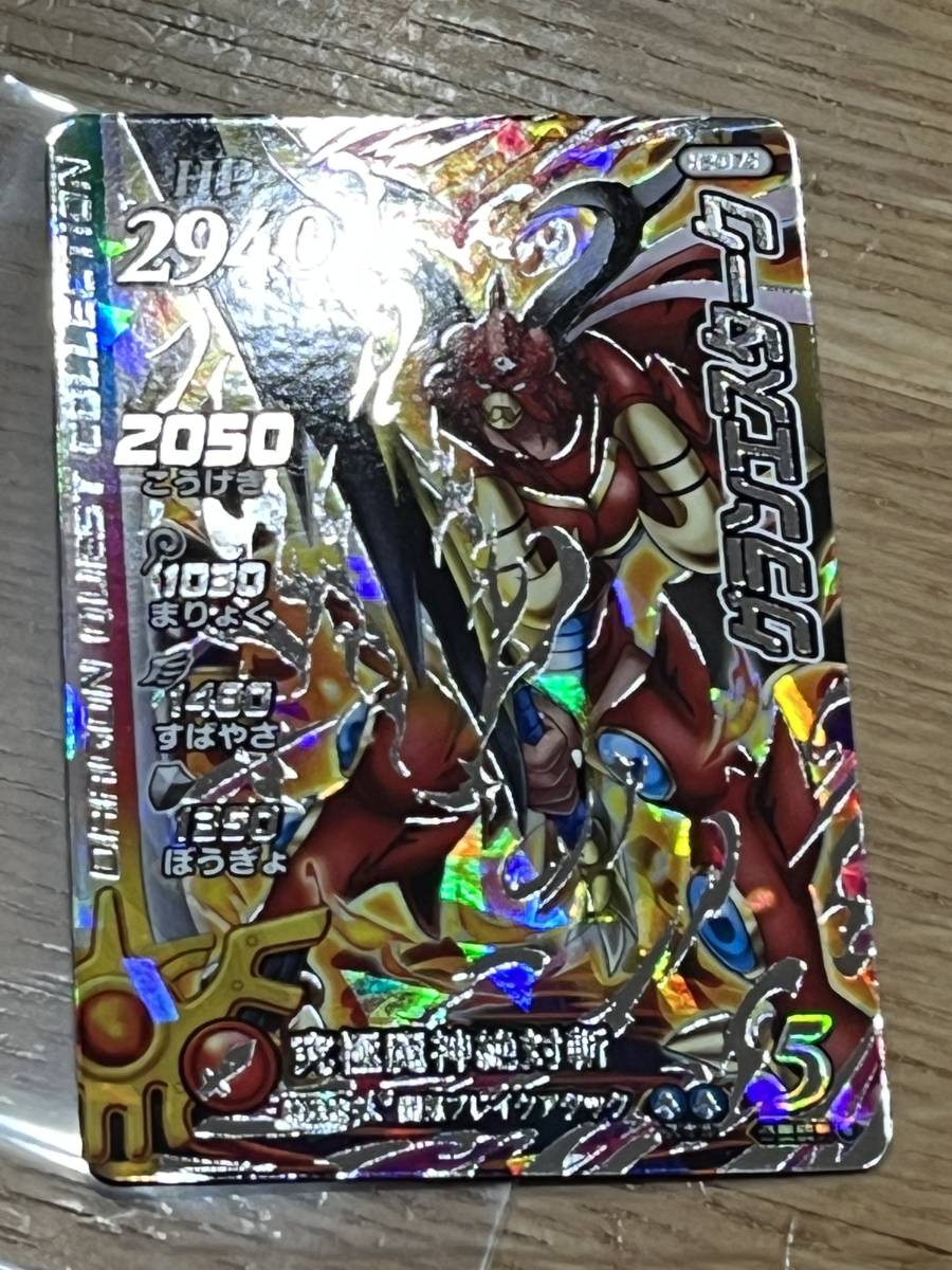 未使用! グランエスターク X2-075 EX 2弾 sec シークレット エクスブレイク ダイの大冒険 クロスブレイド クロブレ 他と同梱可！