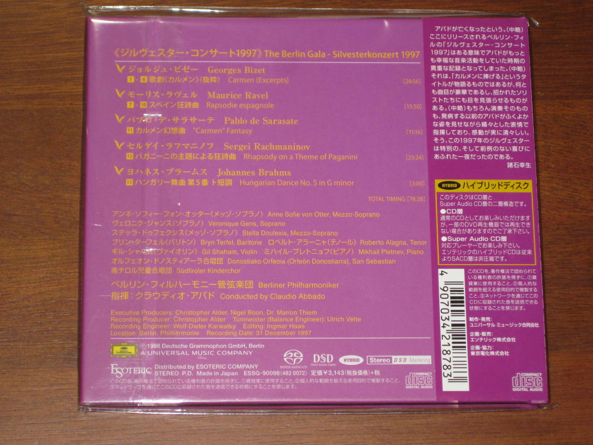 CLAUDIO ABBADO アバド/ ジルベスターコンサート1997 ESSG-90098 2014 