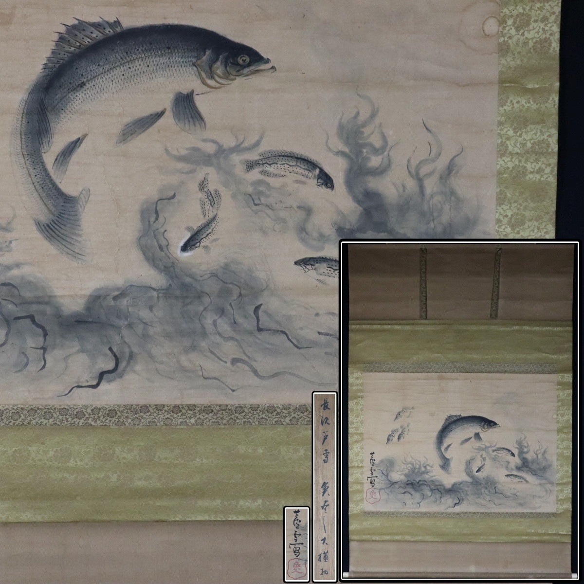 古山師政、梅下婦女図、超希少・大判画集画、新品高級額装付 宙】模写 江戸中期絵師 長沢芦雪「魚図」紙本 掛軸 日本画 落款有 円山