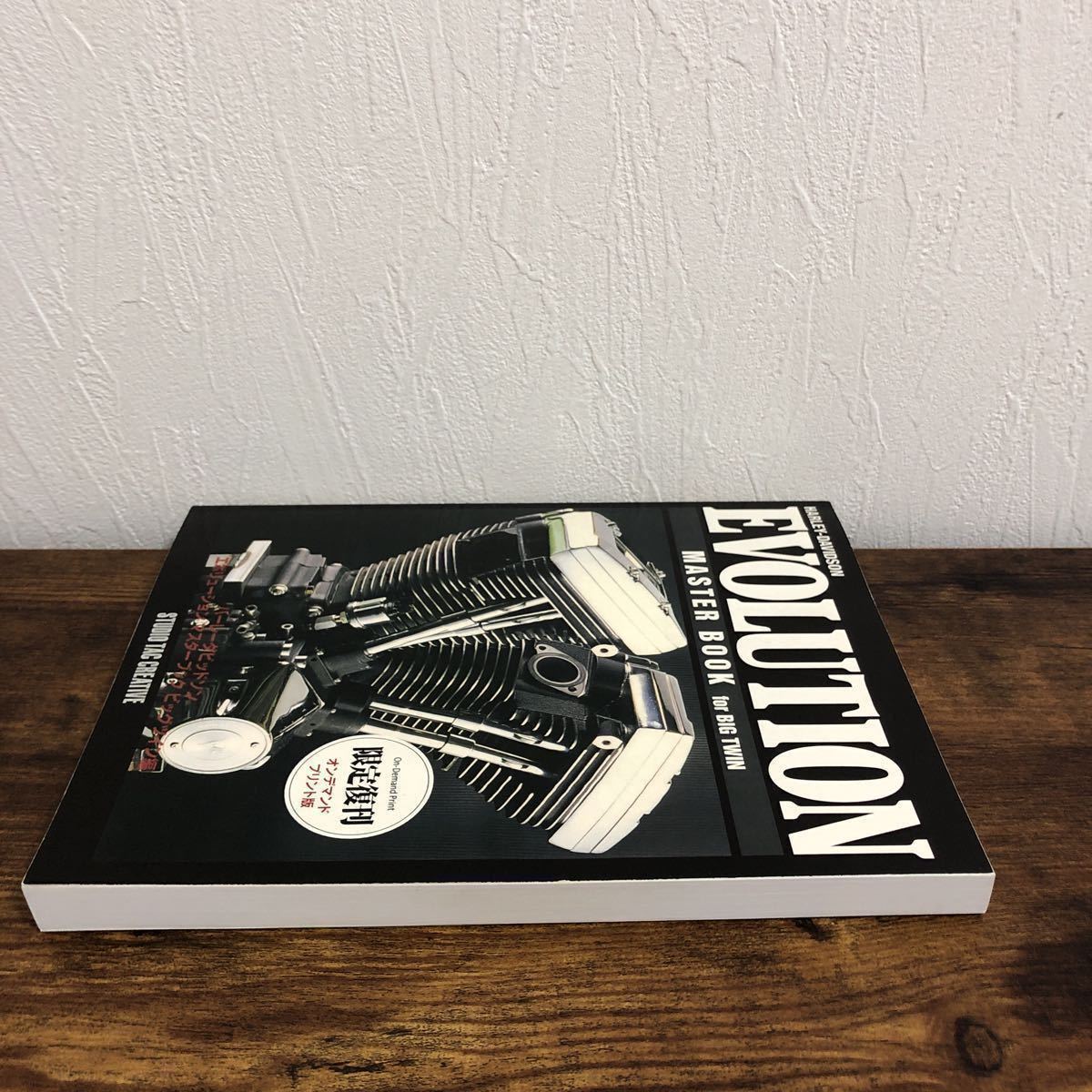EVOLUTION MASTER BOOK for big twin 【公式通販】