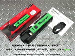 スナップオン ledライトのYahoo!オークション(旧ヤフオク!)の相場
