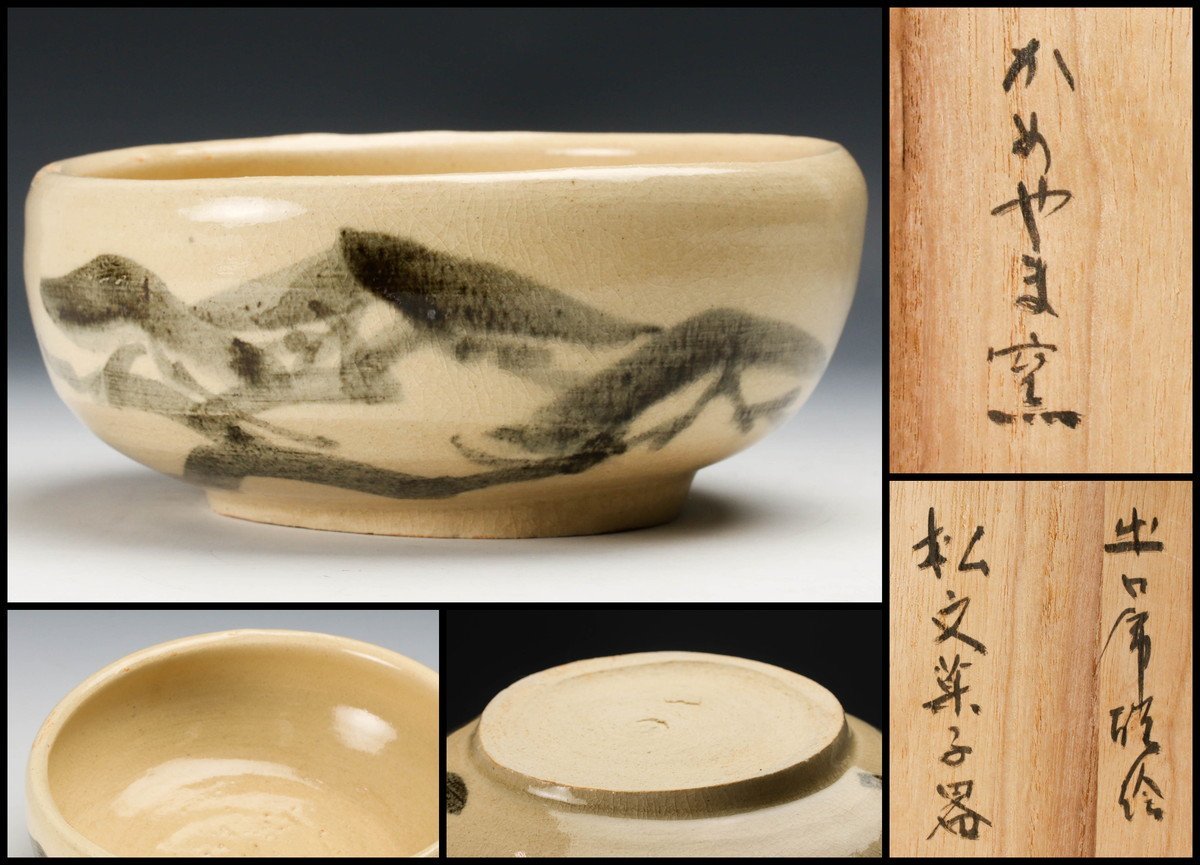 7772 中国陶器 桃花吉祥文碗 蓋碗 茶道具 煎茶碗 煎茶 検:官窯 景徳鎮