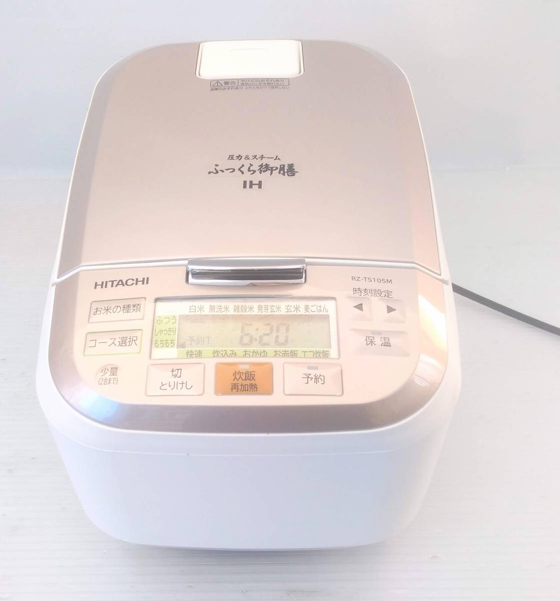 ○5.5合炊き○IH炊飯ジャー○HITACHI RZ-TS105M○炊飯器○圧力スチーム