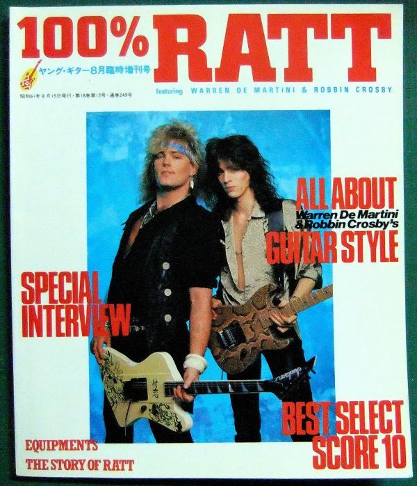 Yahoo!オークション - ヤングギター 100% ヤングギター 100% RATT