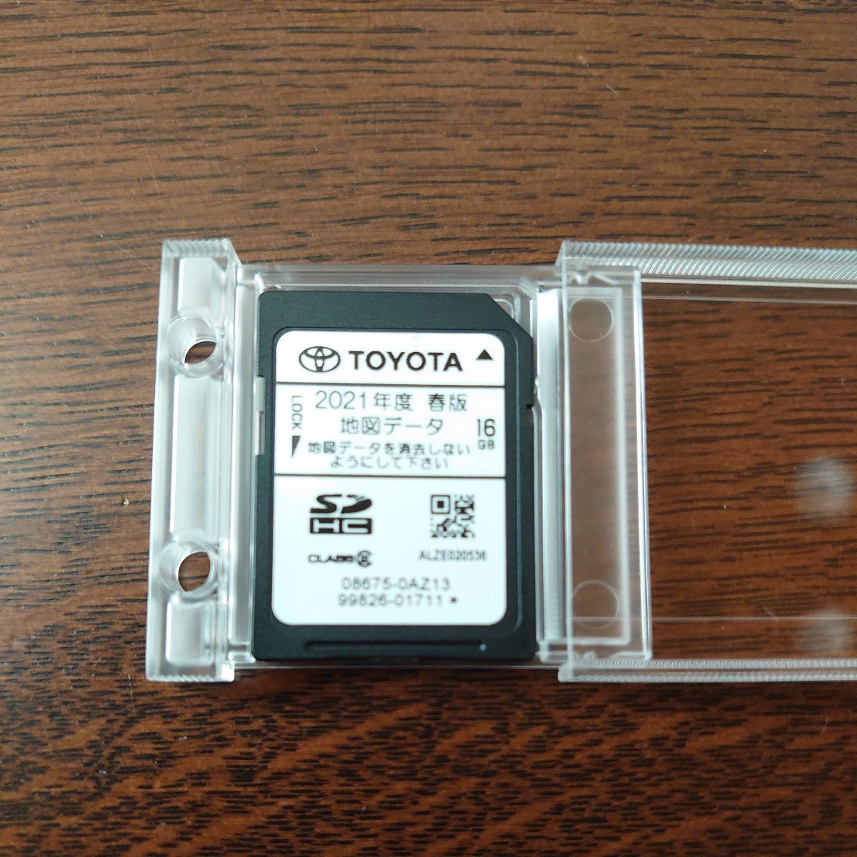 送料無料 トヨタ純正 地図SDカード SDナビ NSZT-W62G NSZT-Y62G 2023年10月26日更新済 最新地図データ TOYOTA 08675-0AZ13 08675-0AZ53