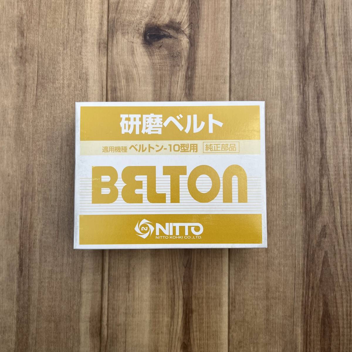 日東工器　ベルトン　研磨ベルト　Z-80