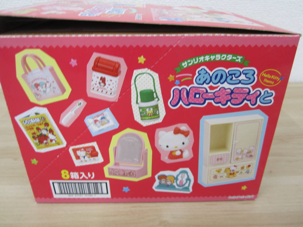 あのころ ハローキティと リーメント 8箱入り サンリオキャラクターズ