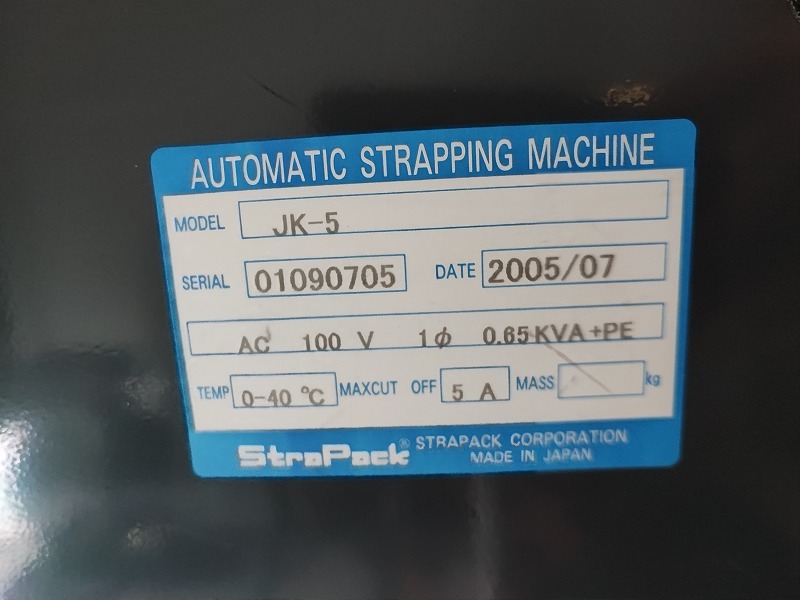 P1479◇StraPack/ストラパック◇梱包機◇JK-5◇PPバンド◇荷造り◇物流