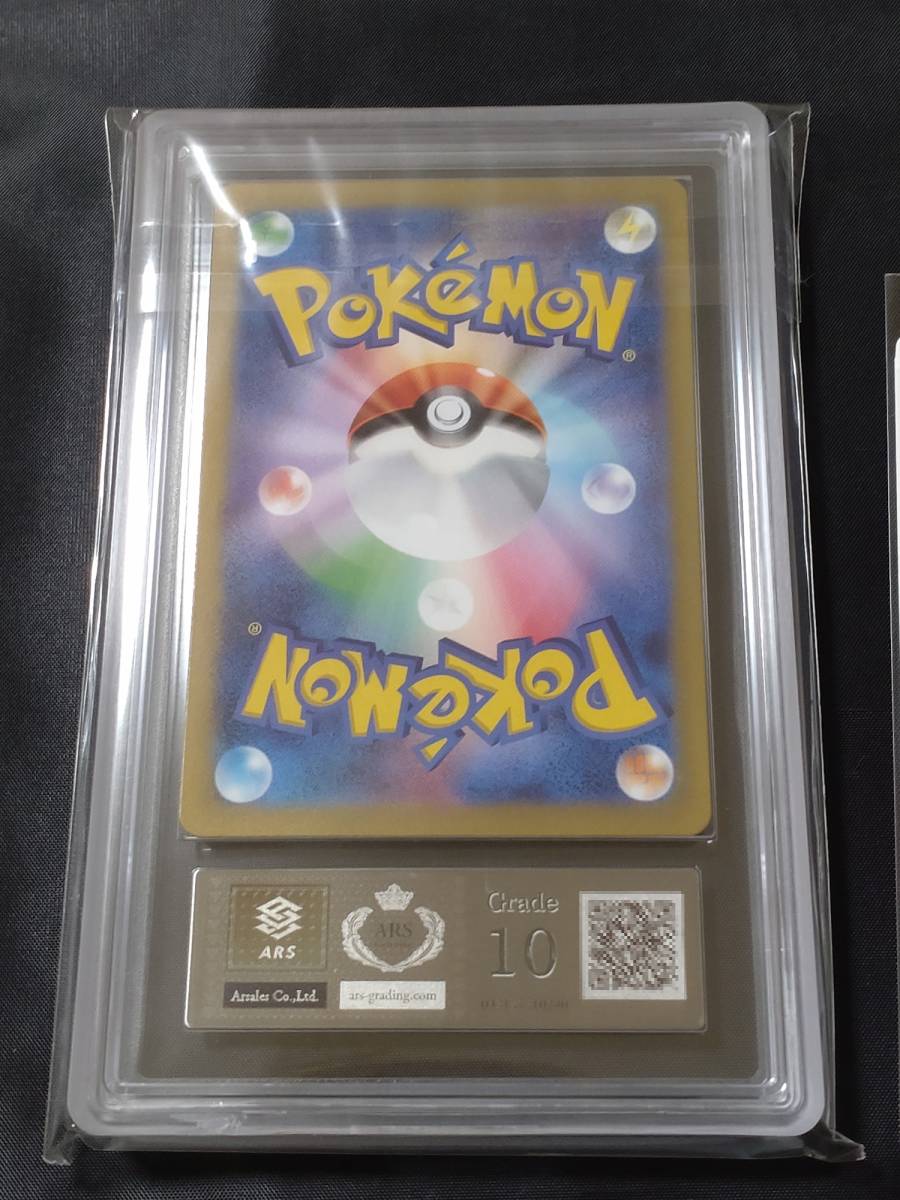 ARS 10】 ナンジャモ SR 091/071 クレイバースト 鑑定書セット