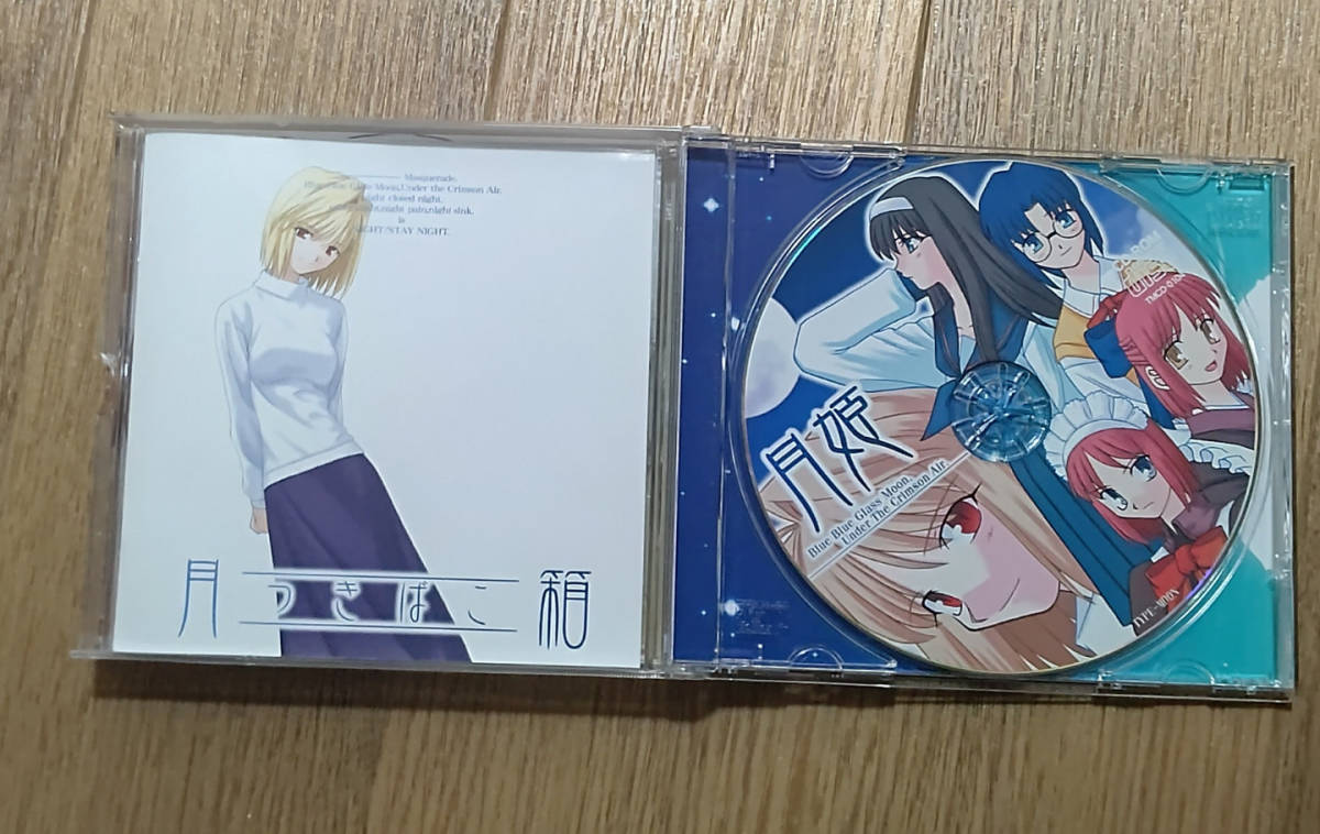 月箱 月姫 TYPE-MOON 【公式通販】