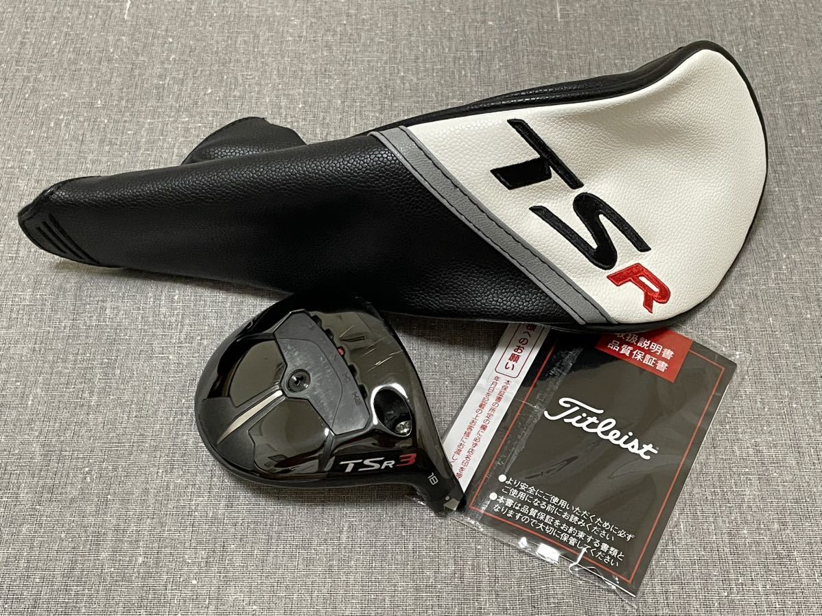 タイトリスト TSR3 18度 ヘッドのみ TSR3 18度 フェアウェイウッド