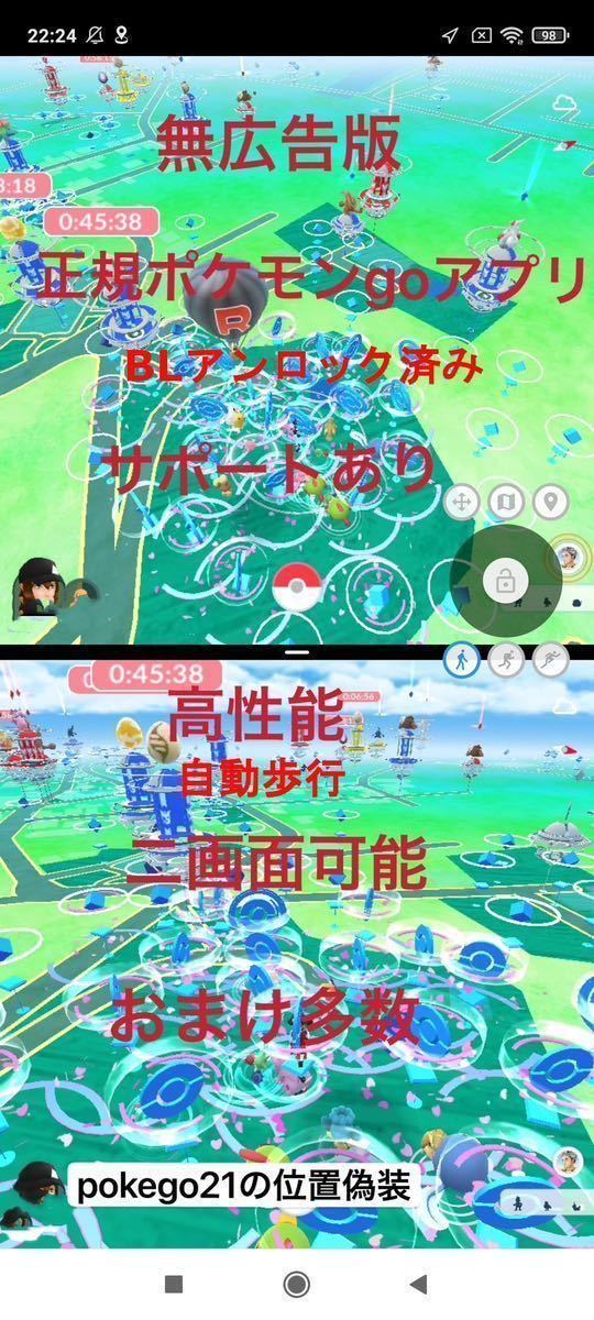 最新スマートフォン Note 9T 初期化済み サポートあり 位置偽装可能 自動歩行 無広告 利用制限なし ポケモンGO ドラクエ モンハンnow 9518