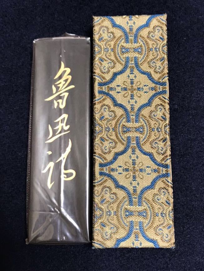 上海墨廠出品、魯迅誌、約69g. 唐墨 上海墨廠 古墨