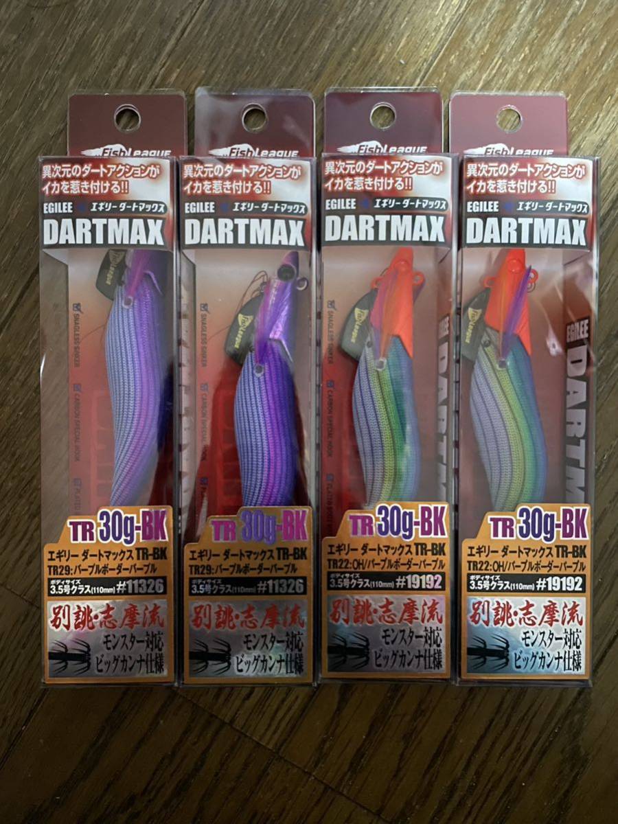 エギリーダートマックスTR ダートマックスTR 30 ティップラン パープル