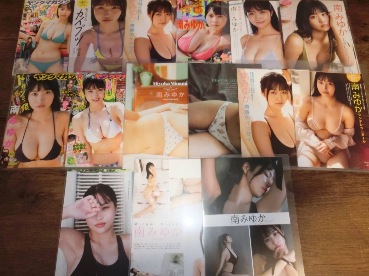 南みゆか　１３７ページ