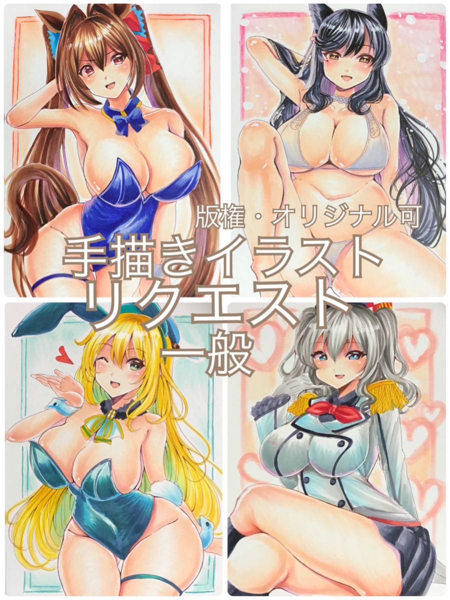 ☆手描きイラスト☆リクエスト☆A4☆一般