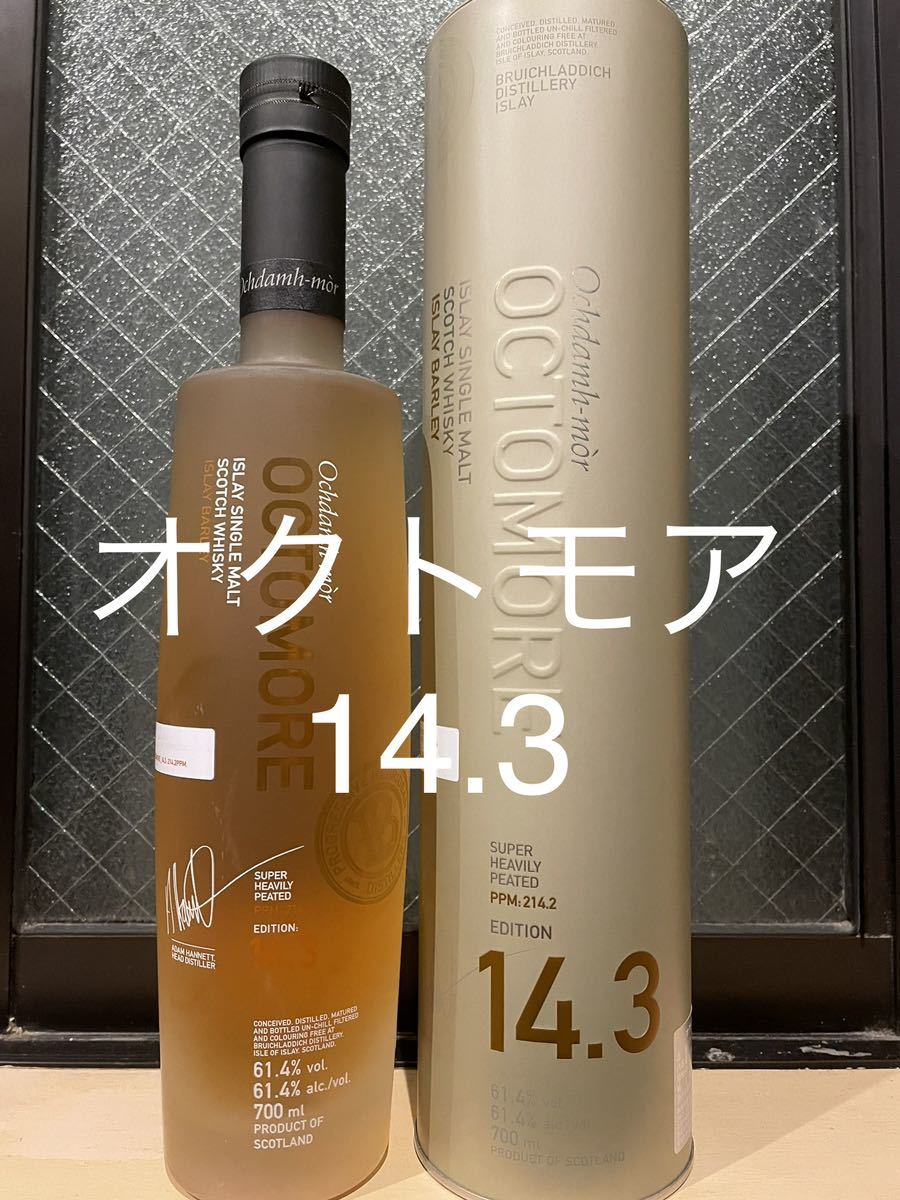 オクトモア14.3 ブルックラディ 【公式通販】