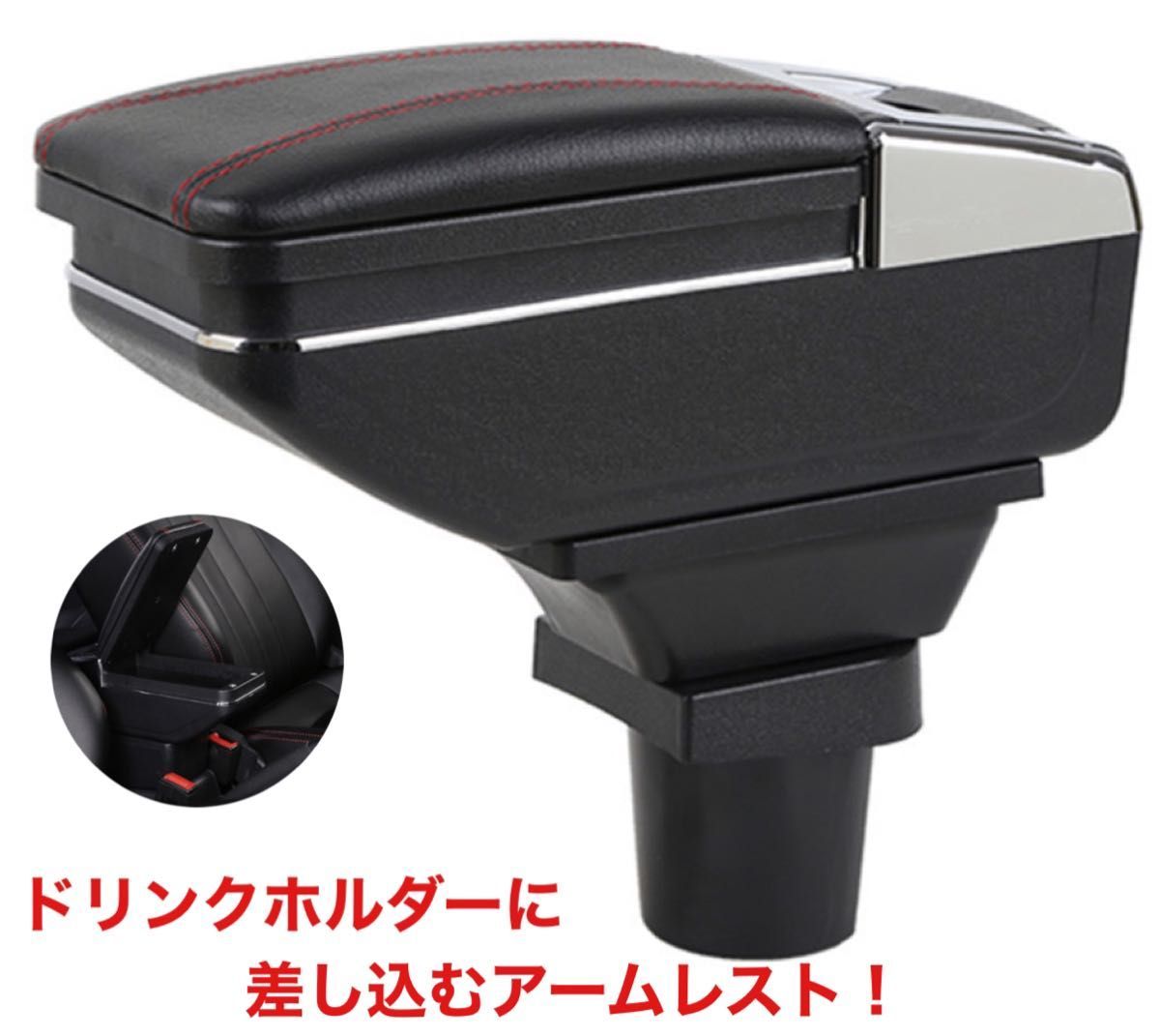 アームレスト センターコンソール コンソールボックス 多機能 汎用 車 肘掛け 収納 ブラック 灰皿 収納ボックス カップホルダー