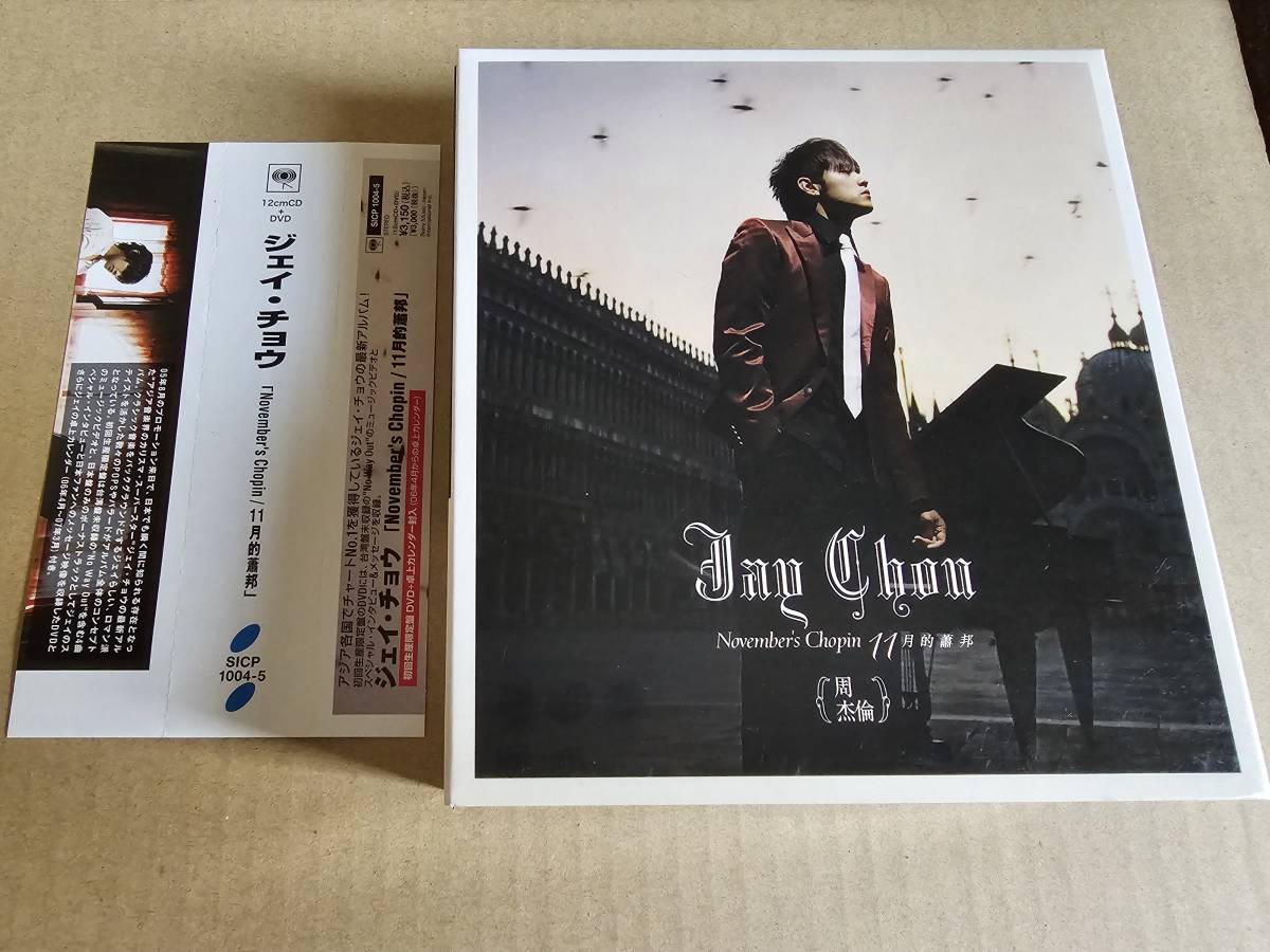 日本国内盤 帯付 ジェイ チョウ 周杰倫 JAY CHOU November's Chopin 11