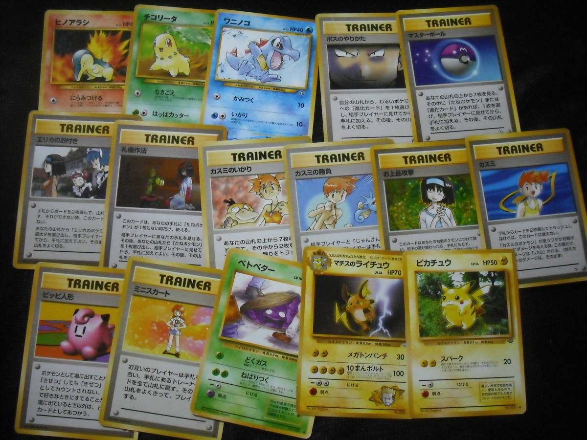旧裏面のみ !! サポート トレーナーズ コロコロプロモ 拡張シート neo