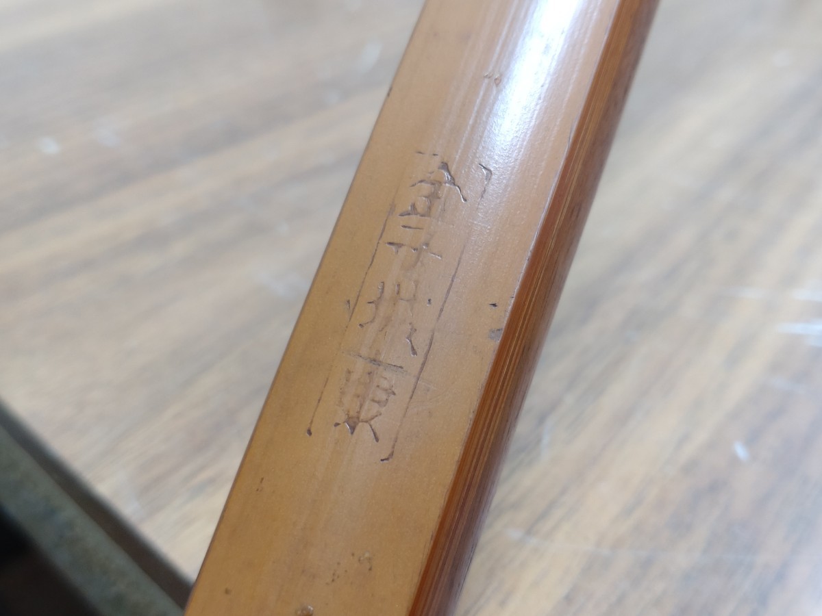 弓道 竹弓 並寸 17.7kg「金子城康」送料込み！ メルカリ 2026年最新 